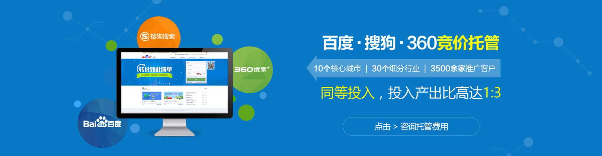 绵阳信息流推广