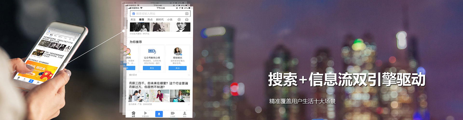 绵阳信息流优化师